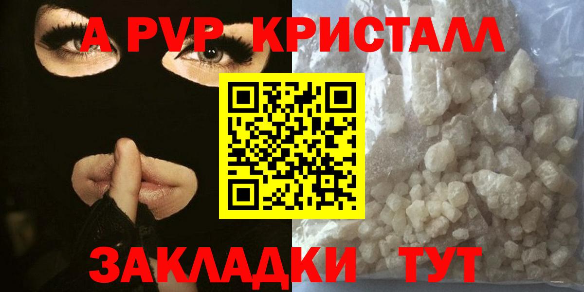 А ПВП крисы CK  купить наркоту  Буйнакск  A PVP  Alpha PVP мука  Вход с VPN  Alpha-PVP VHQ 