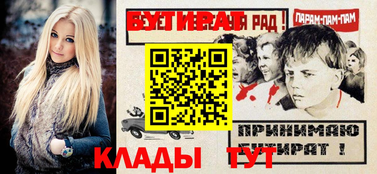 Бутират  БУТИРАТ оксана  Вход с VPN  Буйнакск 