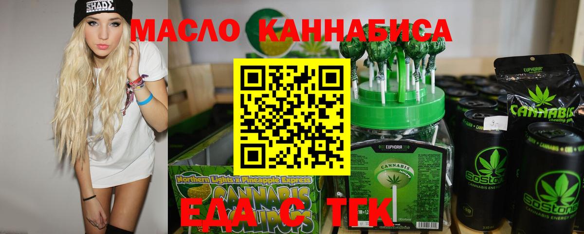 Буйнакск  Еда ТГК марихуана  Вход с VPN 