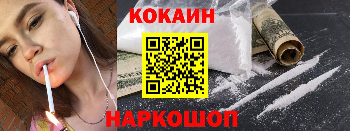 Кокаин Колумбийский  COCAIN 98%  Буйнакск  Вход с VPN 