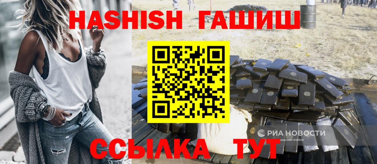 ГАШ hashish Буйнакск