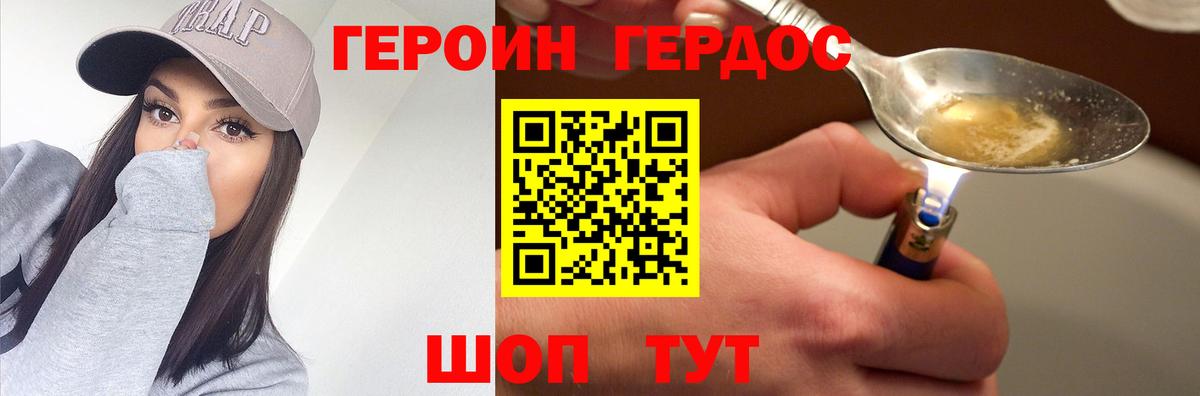 Героин афганец  Вход с VPN  Буйнакск 