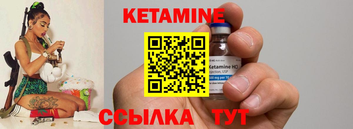 Буйнакск  КЕТАМИН ketamine  Вход с VPN 