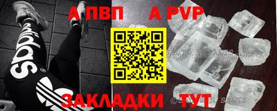 apvp Краснокаменск