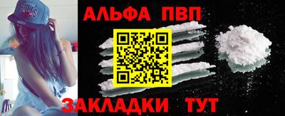 apvp Кумертау