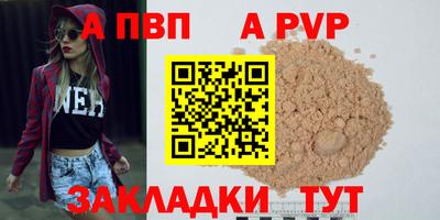 apvp Кумертау