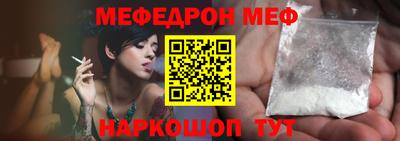 мяу мяу кристалл Краснодар