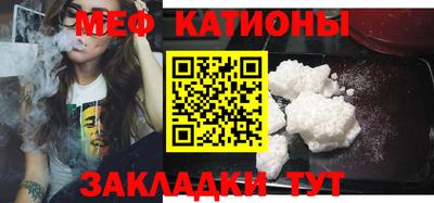 мяу мяу кристалл Краснодар