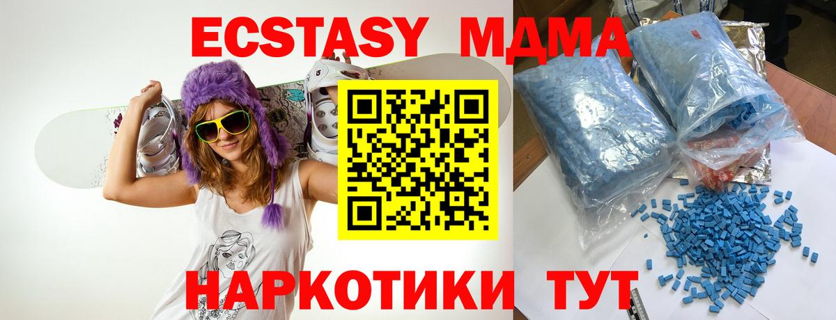 МДМА  MDMA VHQ  MDMA Molly  Вход с VPN  Буйнакск 