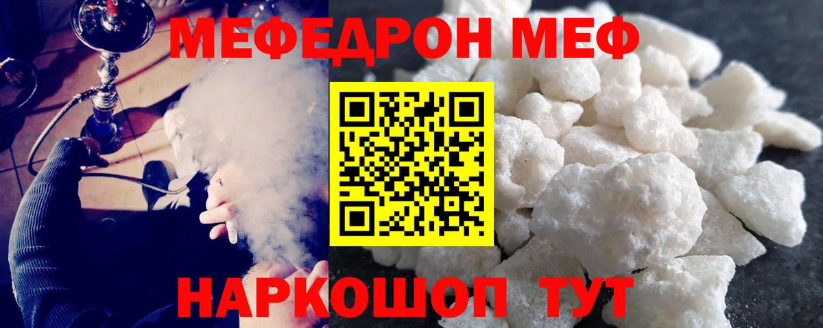 МЕФ мука Буйнакск