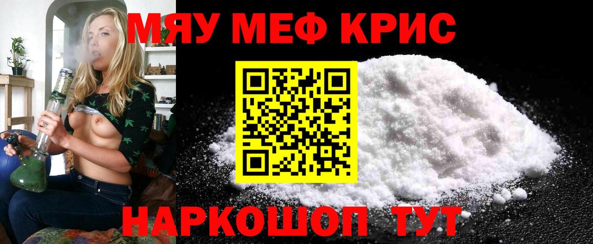 Буйнакск  Меф  Мефедрон  Мефедрон мука  Вход с VPN 