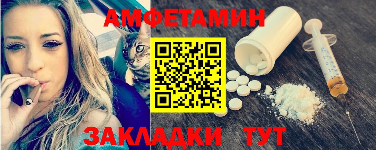 МЕТАМФЕТАМИН  МЕТАМФЕТАМИН витя  Вход с VPN  Буйнакск 