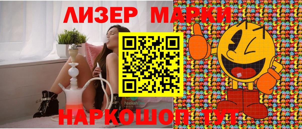 Буйнакск  Марки NBOMe 1500мкг  наркотики  Вход с VPN 