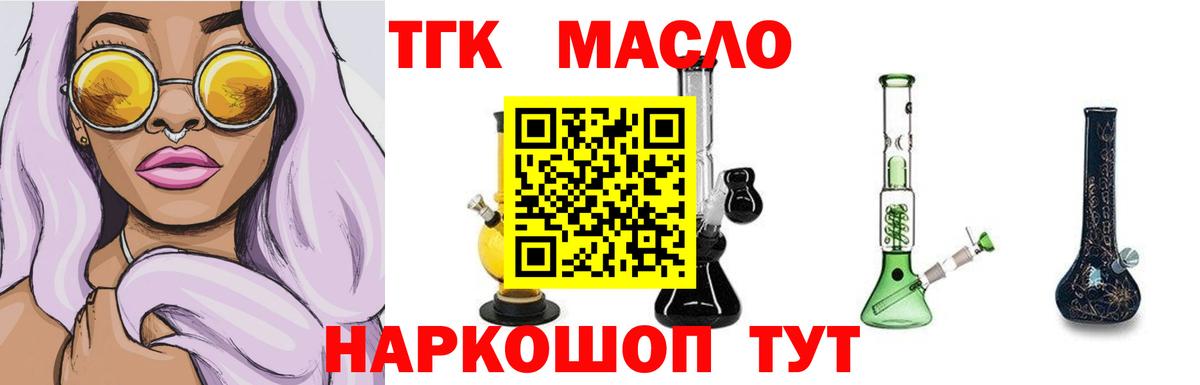 Дистиллят ТГК гашишное масло Буйнакск